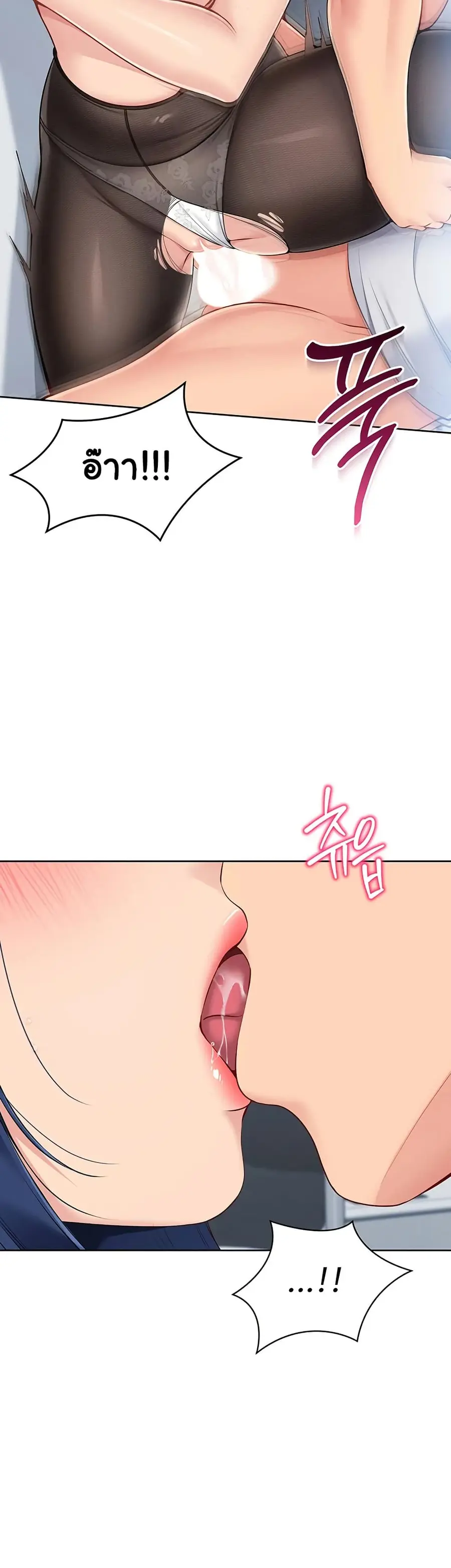 Set Up ตอนที่ 51 — page 17 of 51