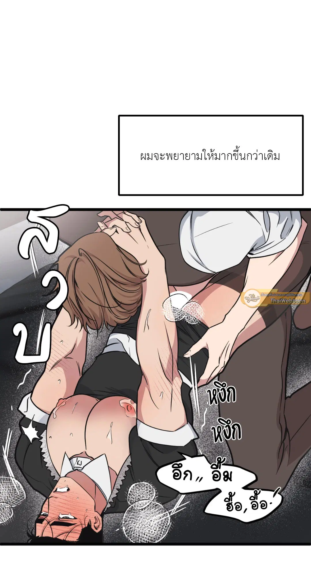 Full Volume ตอนที่ 43 — page 41 of 64