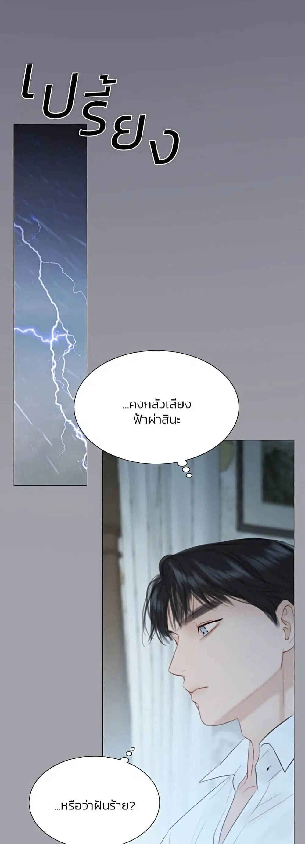 Serena ตอนที่ 50 — page 41 of 62