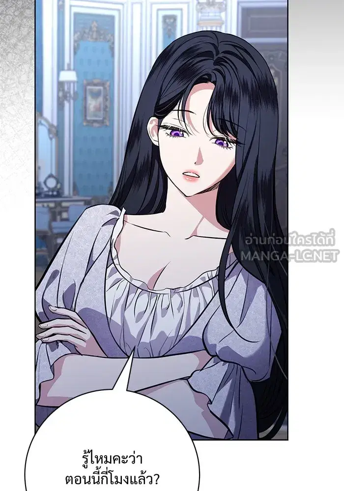 To My Husband’s Mistress ตอนที่ 77 — page 39 of 106