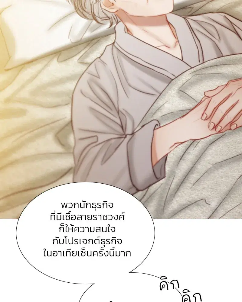 Serena ตอนที่ 113 — page 10 of 124