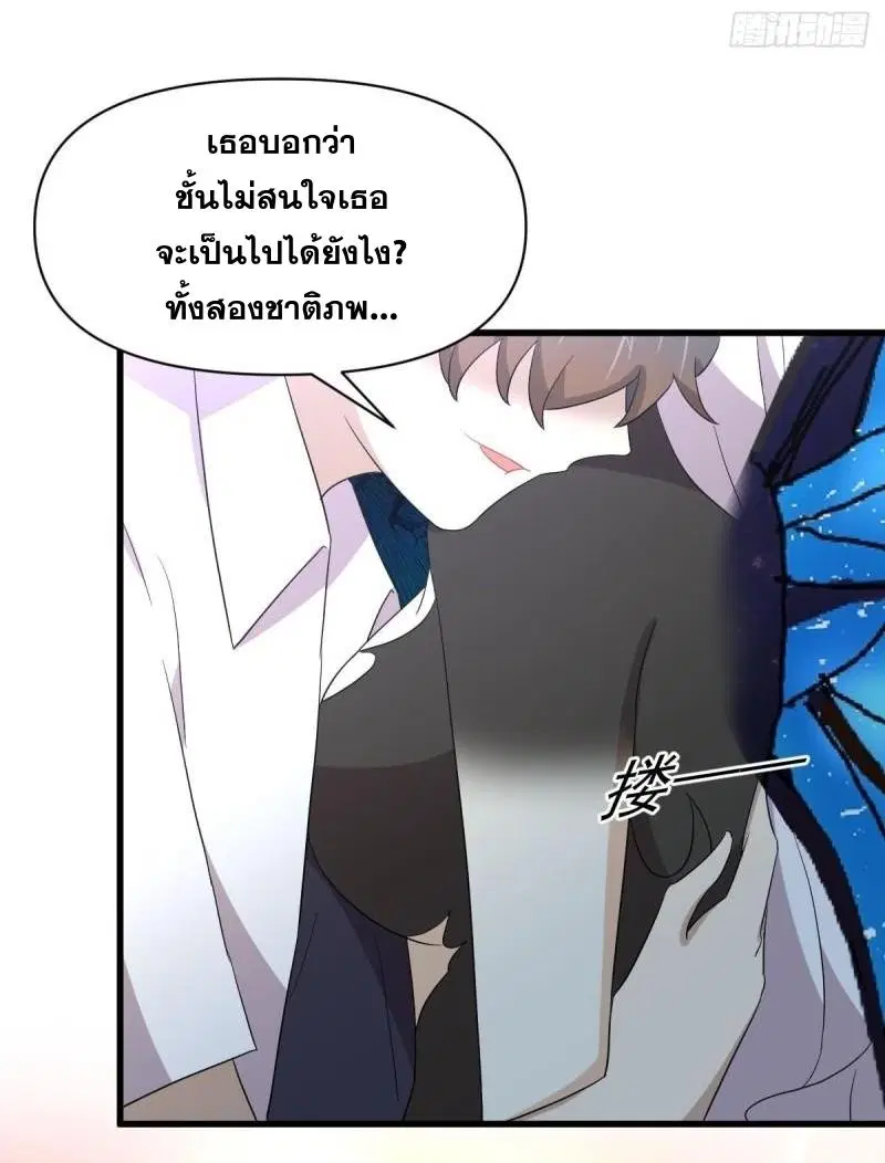 Immortal Swordsman in the Reverse World ตอนที่ 343 — page 46 of 53