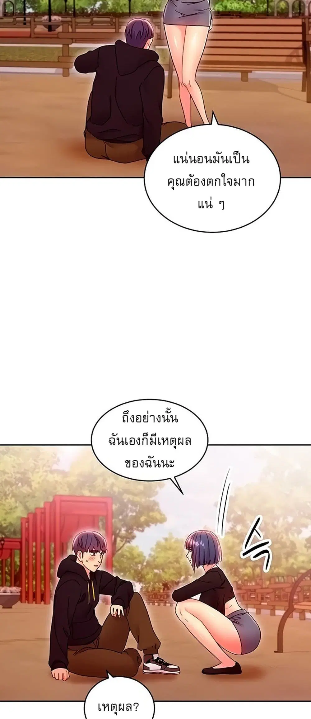 Stepmother Friends ตอนที่ 74 — page 4 of 55