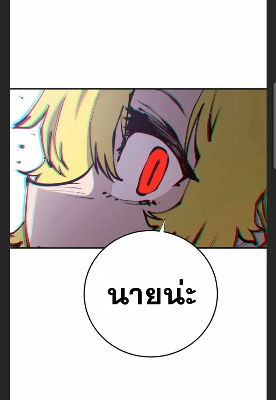 The Player ตอนที่ 101 — page 62 of 101