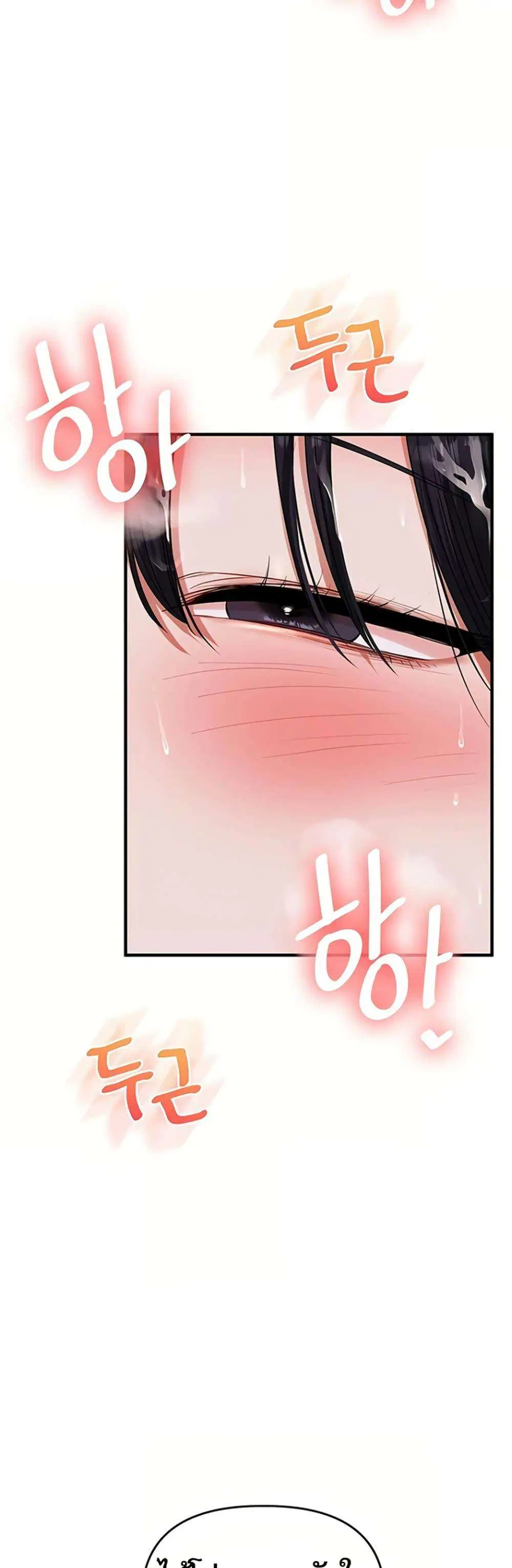Relationship Reversal ตอนที่ 119 — page 36 of 50