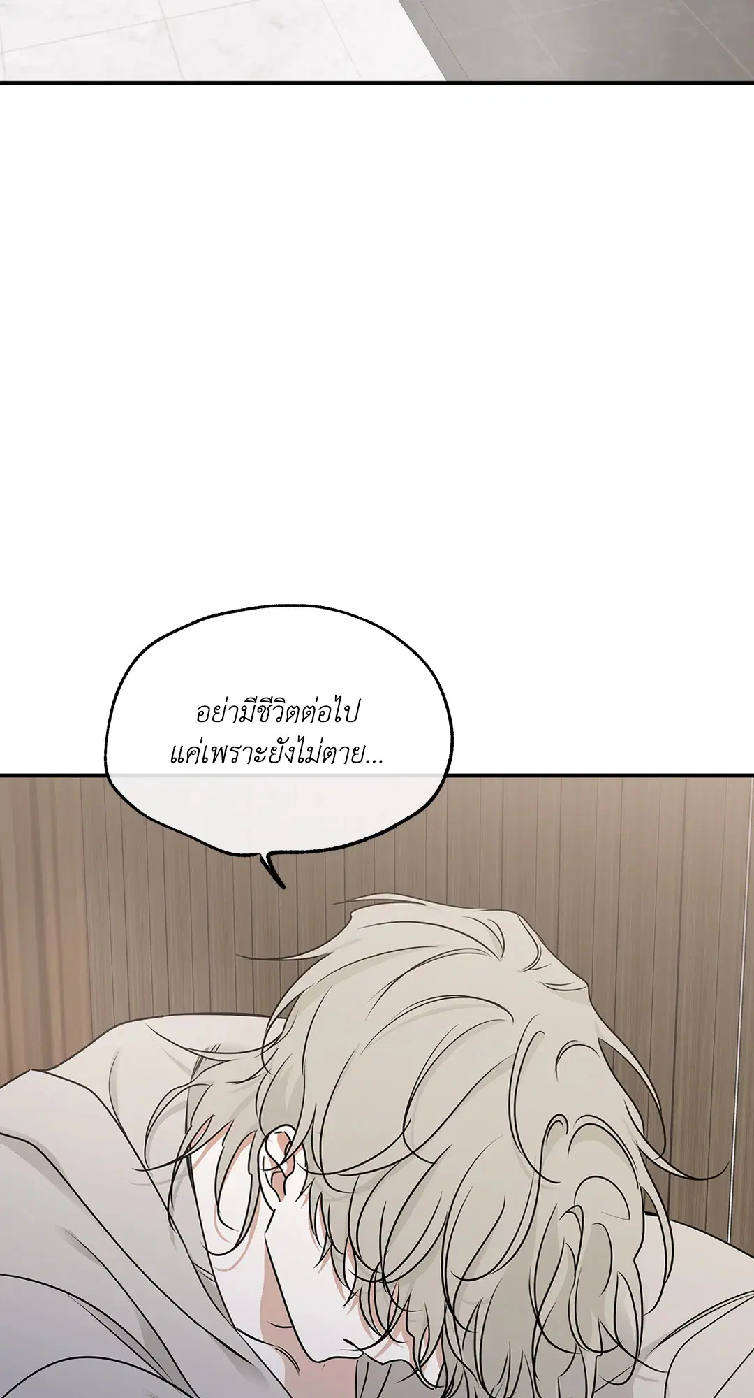 Low Tide in Twilight ตอนที่ 81 — page 45 of 70