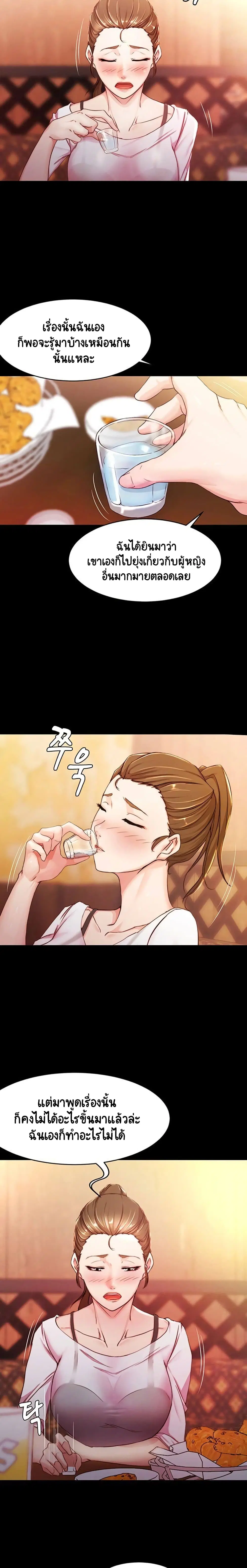 Panty Note ตอนที่ 24 — page 8 of 20