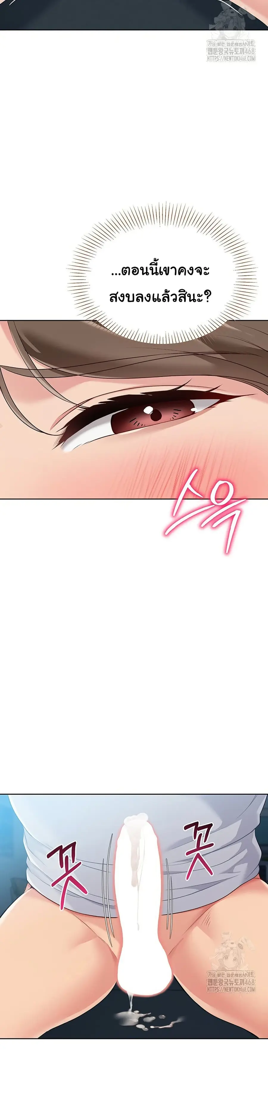 Set Up ตอนที่ 42 — page 34 of 43