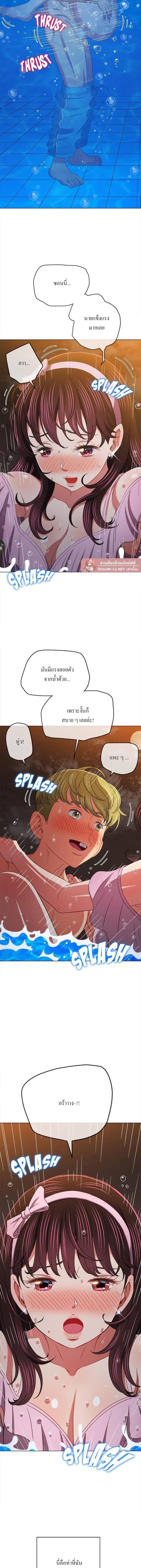 My High School Bully ตอนที่ 151 — page 2 of 17