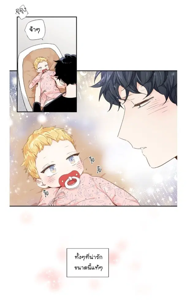 Love is an Illusion! – ซูเปอร์สตาร์ ตอนที่ 33 — page 9 of 41