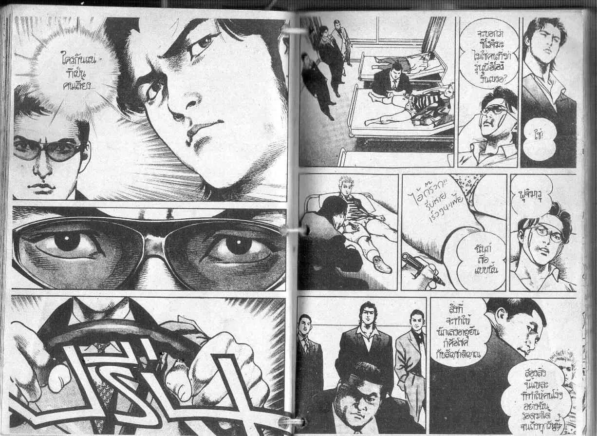 Heat ตอนที่ 82 — page 4 of 12