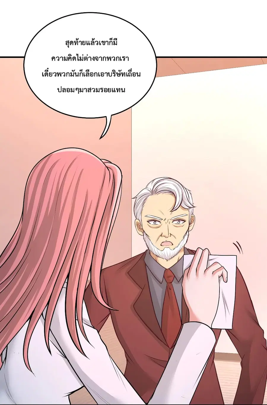 Dragon King Hall ตอนที่ 59 — page 28 of 35