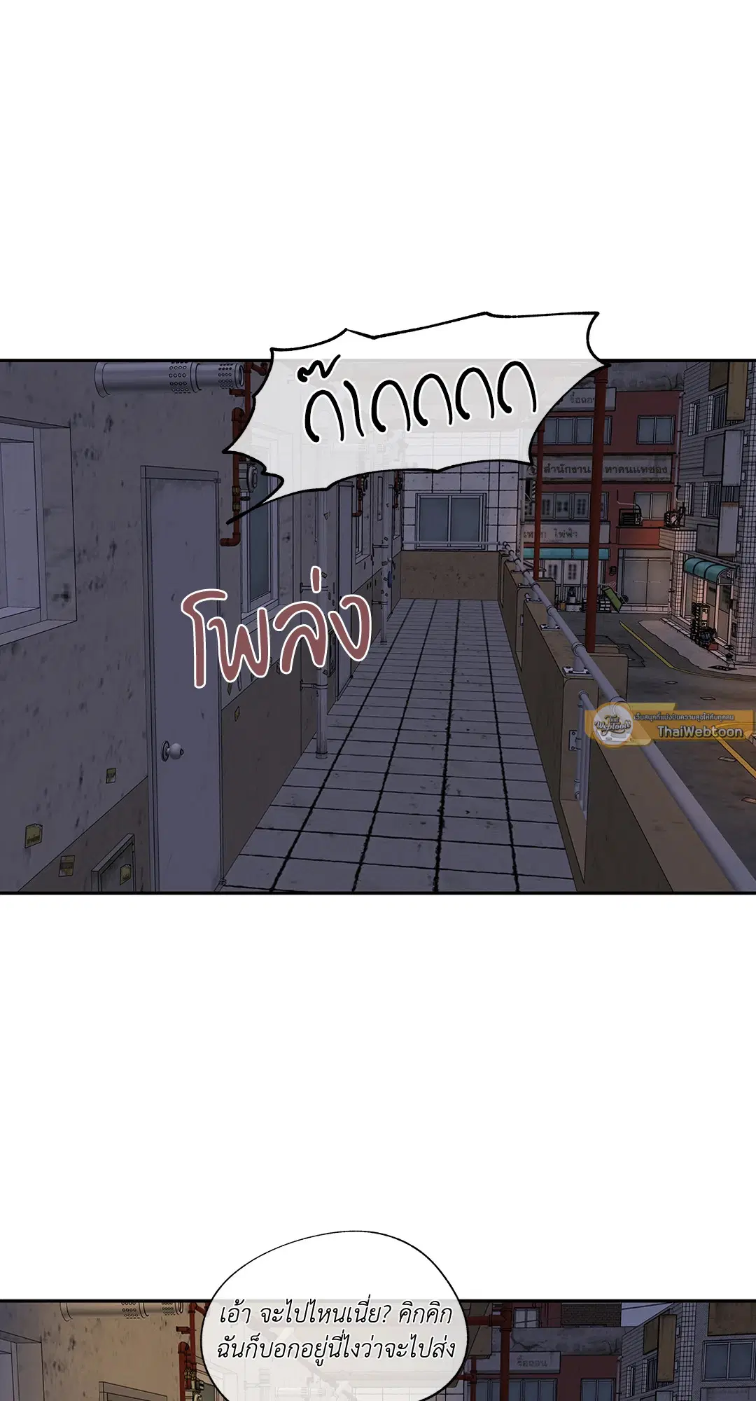 Low Tide in Twilight ตอนที่ 14 — page 17 of 53