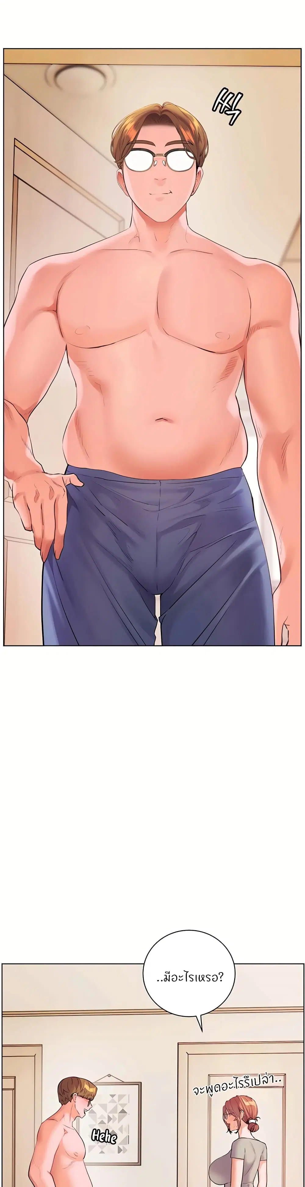 Teacher’s Efforts ตอนที่ 109 — page 51 of 60