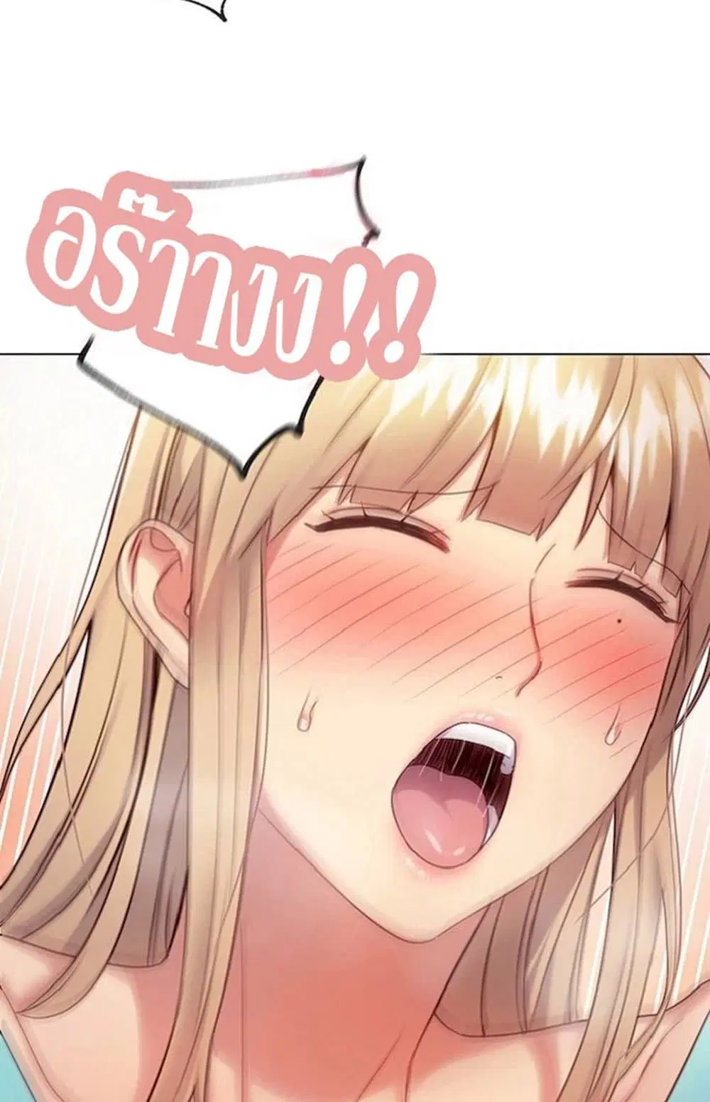 Stepmother Friends ตอนที่ 14 — page 44 of 55