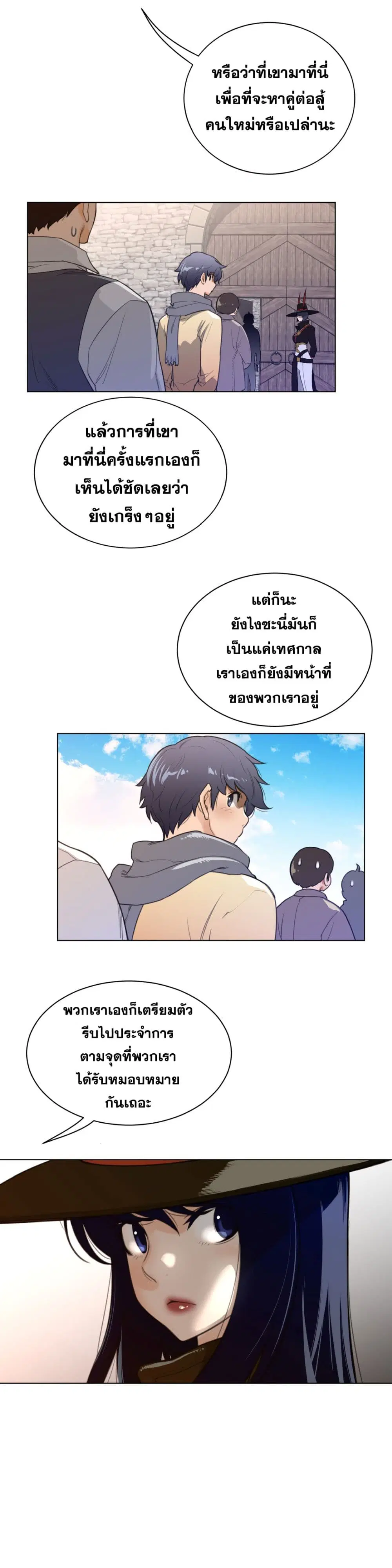 Perfect Half ตอนที่ 66 — page 18 of 26