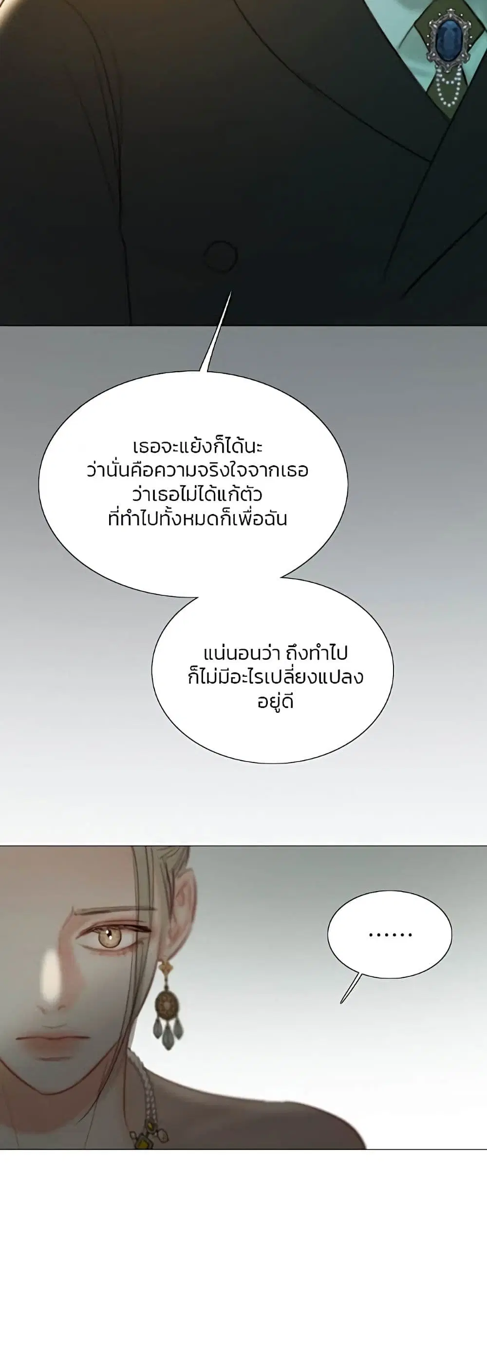 Serena ตอนที่ 57 — page 32 of 62