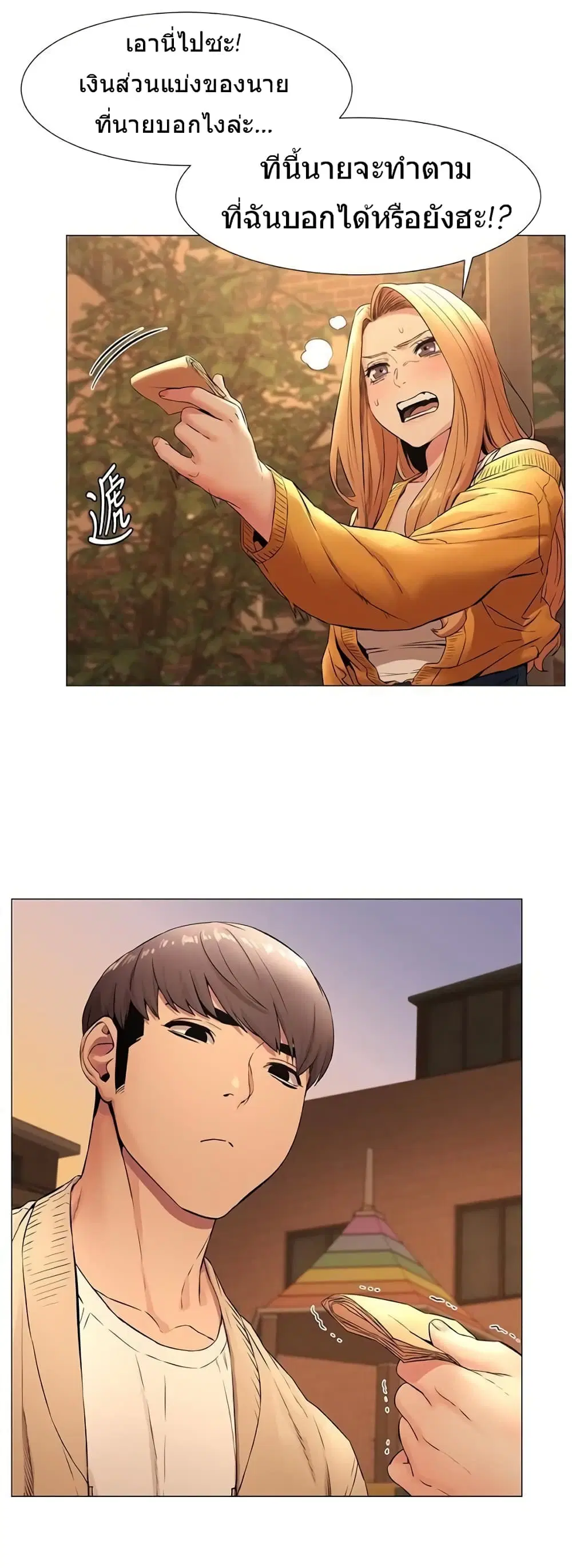 Silent War ตอนที่ 74 — page 19 of 23