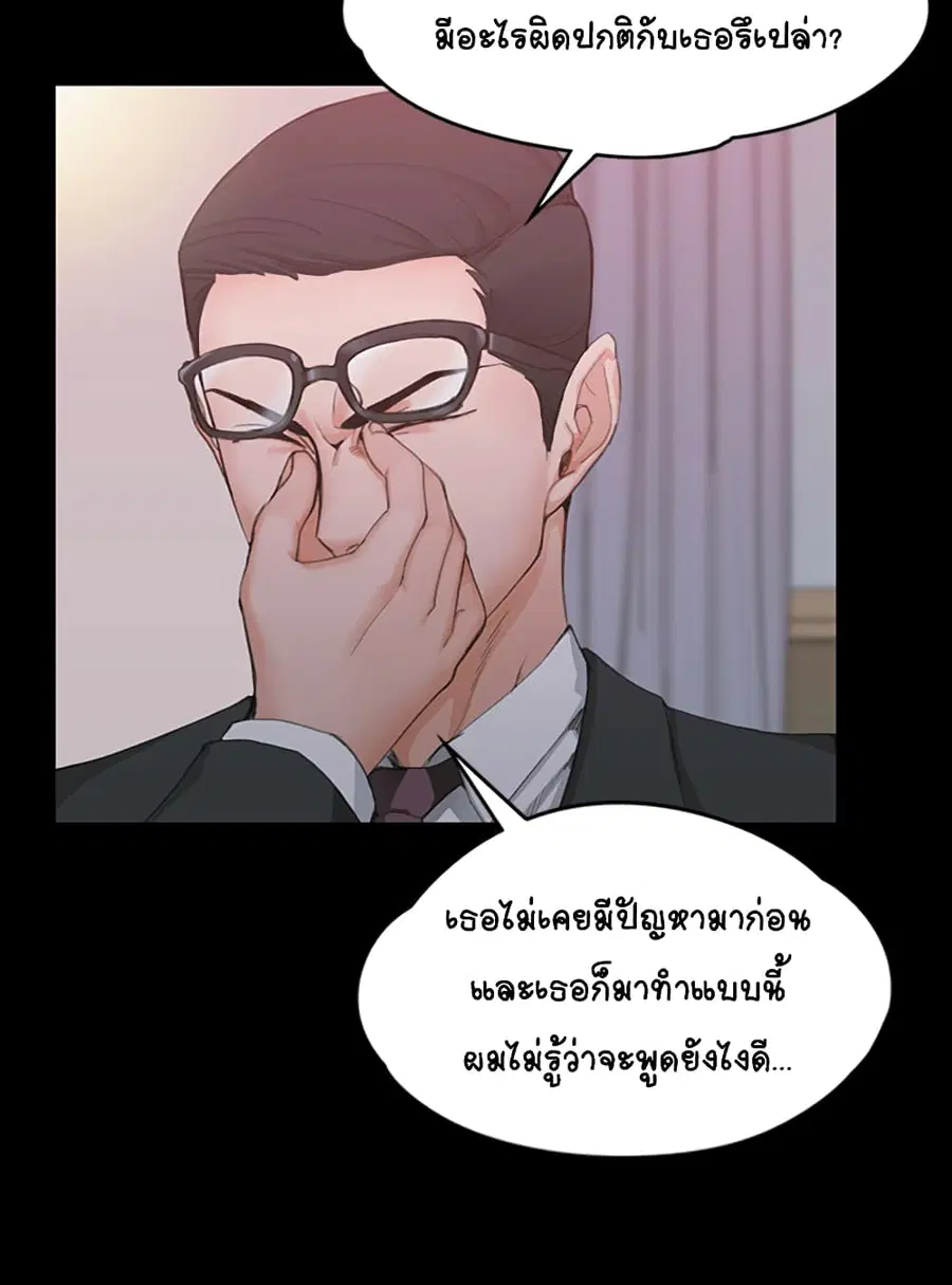 His Place ตอนที่ 9 — page 23 of 51