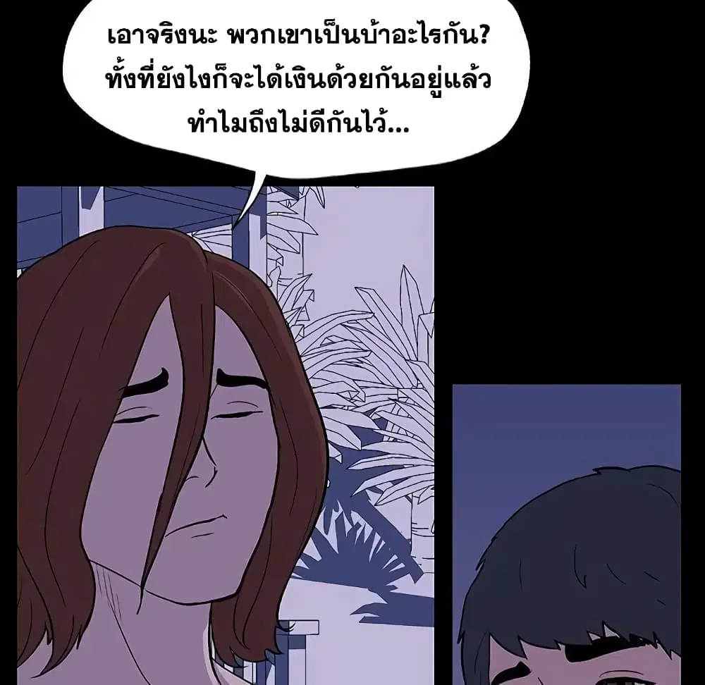 Project Utopia ตอนที่ 11 — page 5 of 61