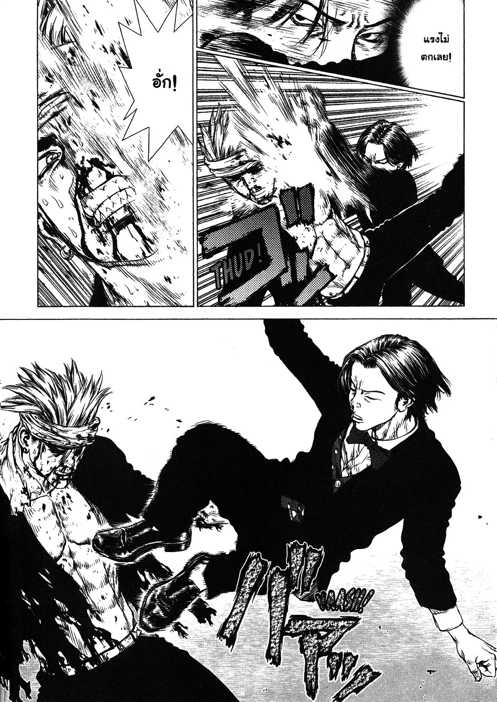 Sun-ken Rock ตอนที่ 40 — page 9 of 28