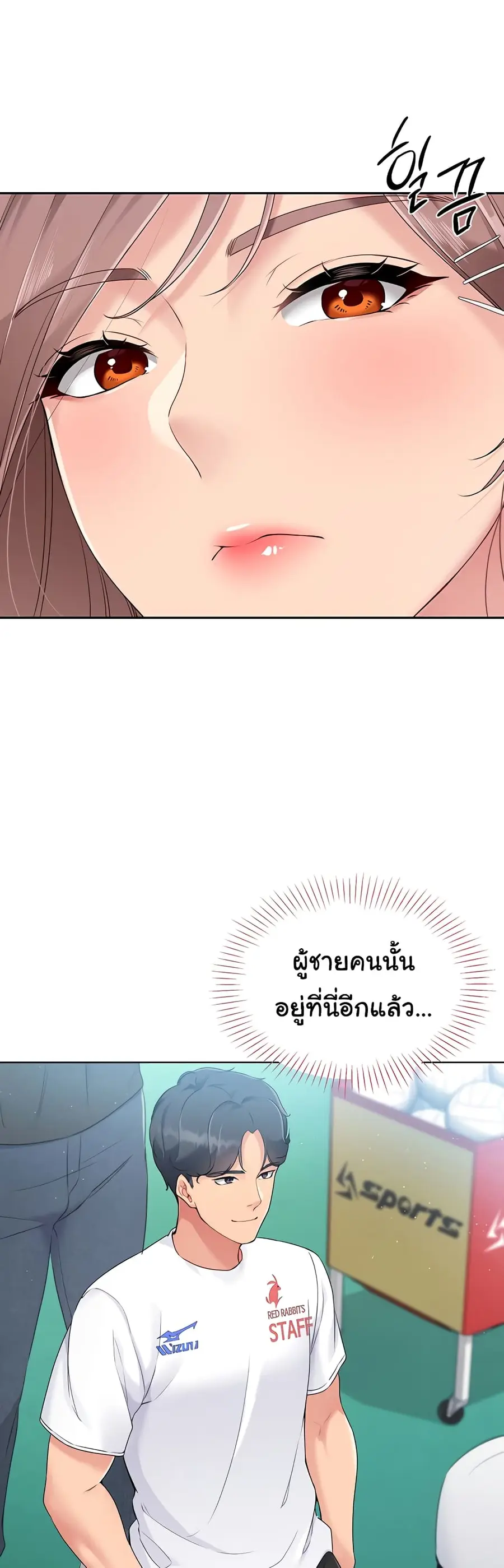 Set Up ตอนที่ 13 — page 15 of 51
