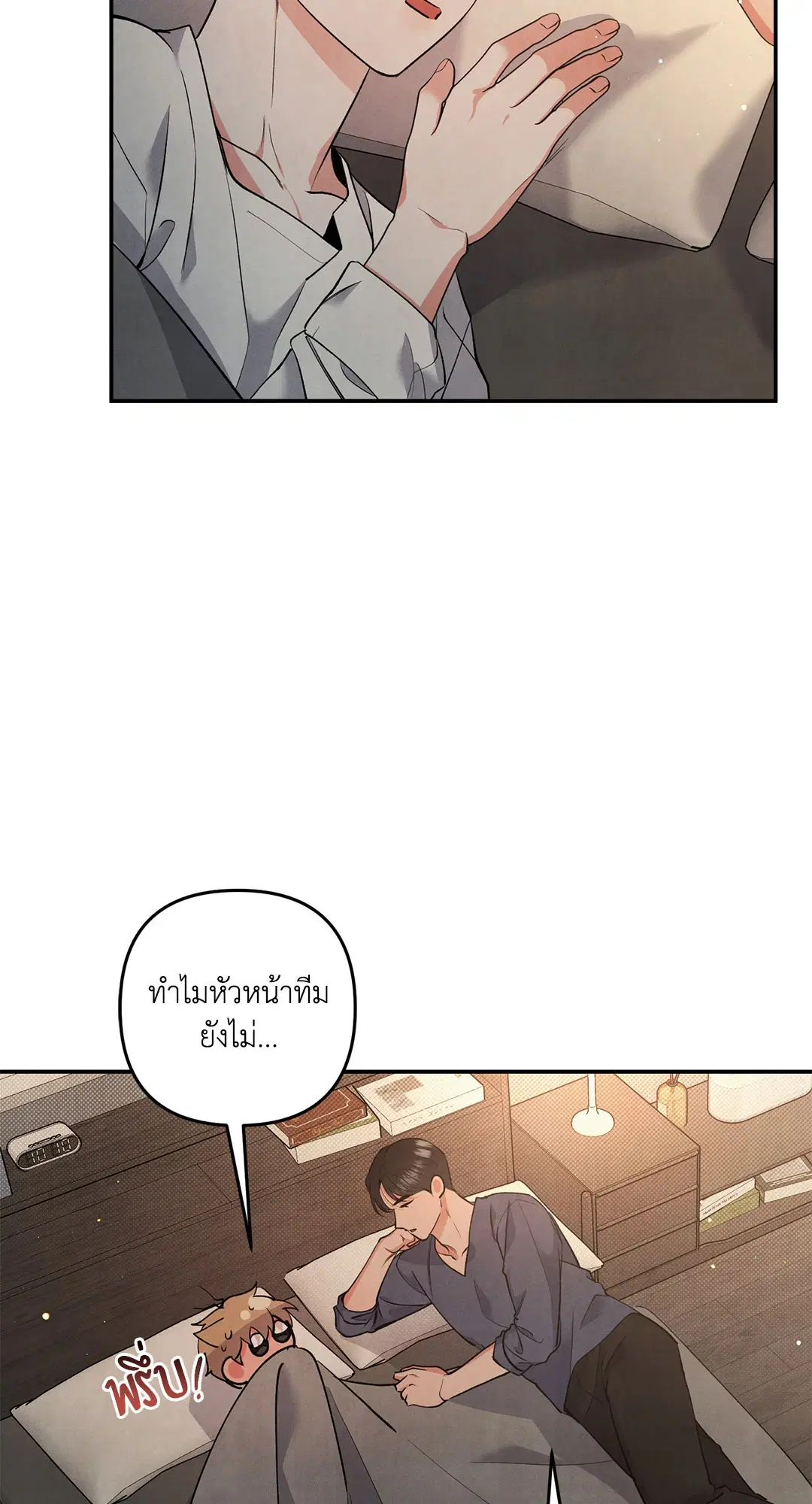 Roses and Champagne ตอนที่ 60 — page 49 of 67