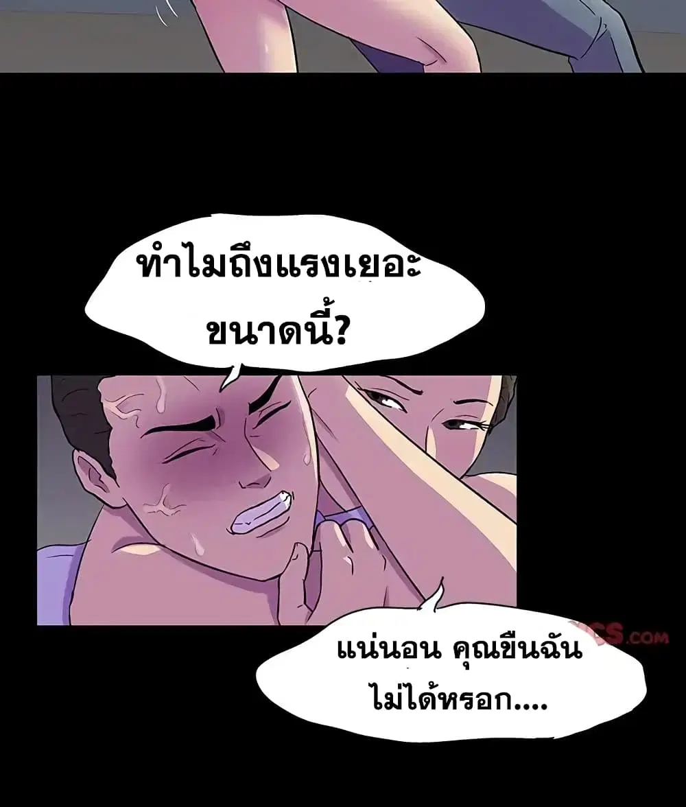 Project Utopia ตอนที่ 80 — page 30 of 67