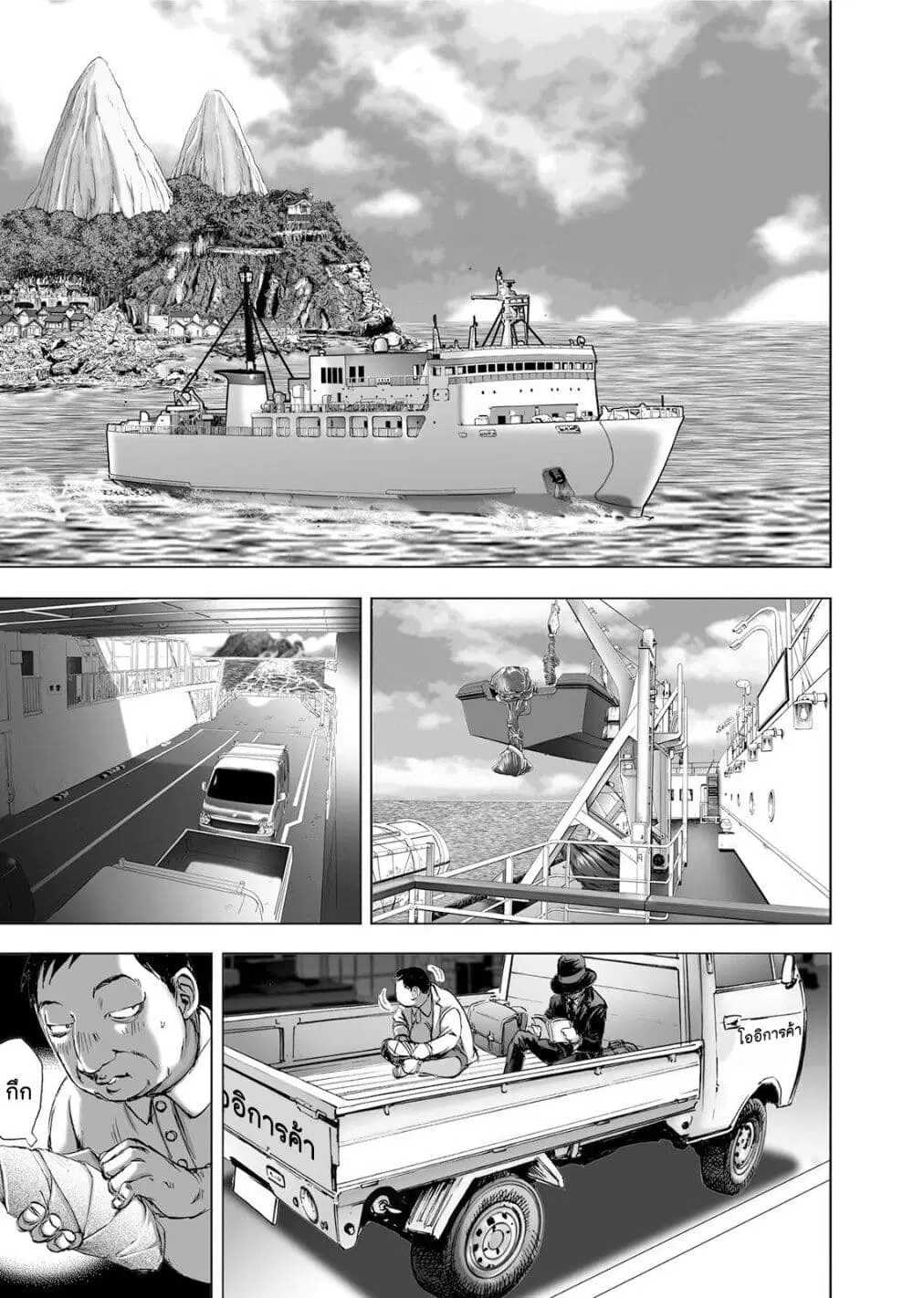 Mura Matsuri ตอนที่ 4.6 — page 17 of 23