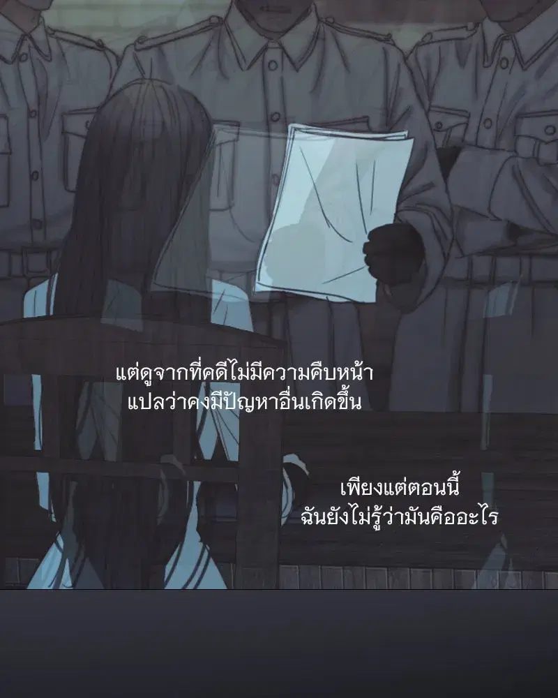 Serena ตอนที่ 120 — page 16 of 140
