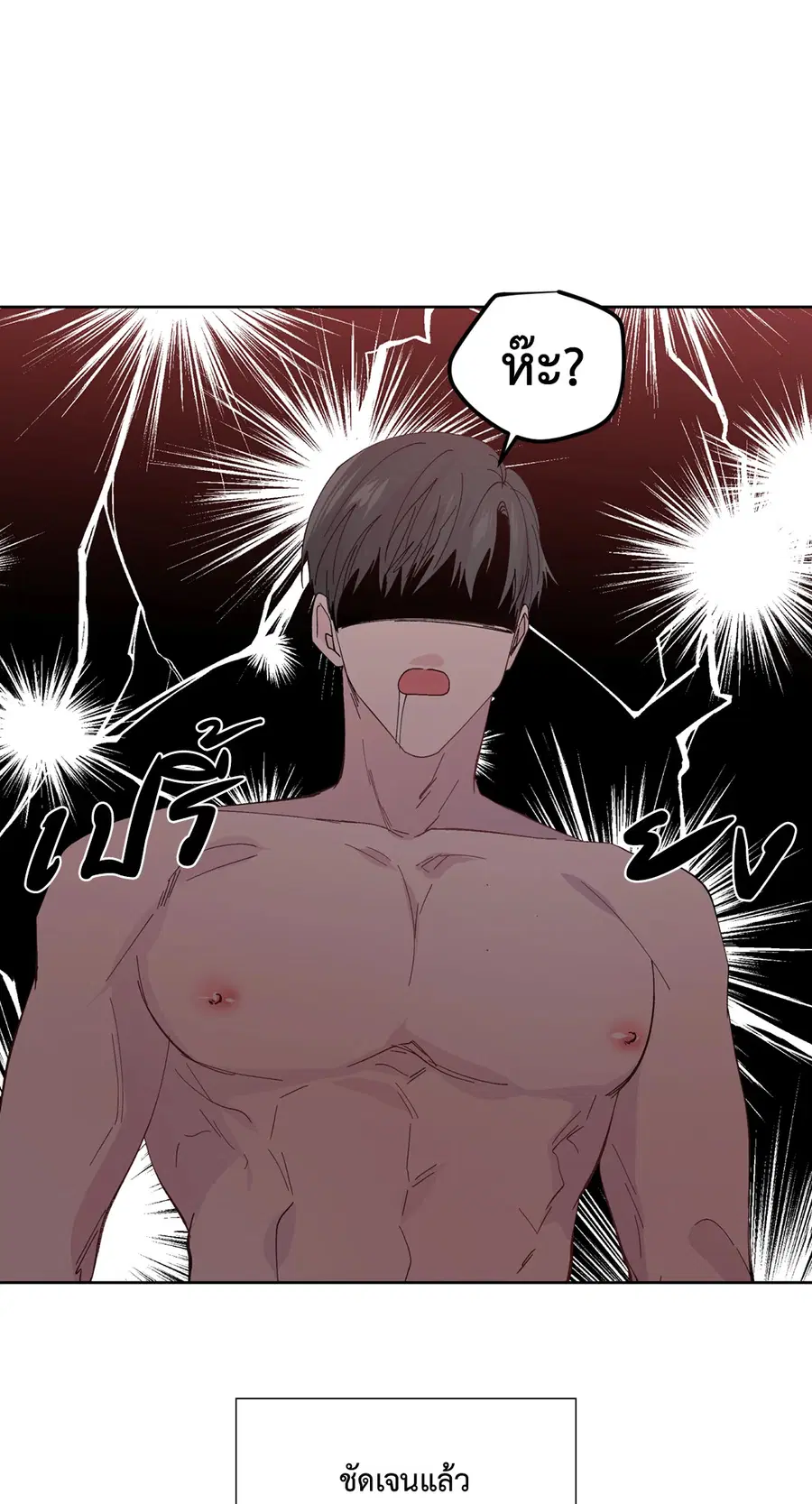 A Man of Virtue ตอนที่ 102.01 — page 68 of 69