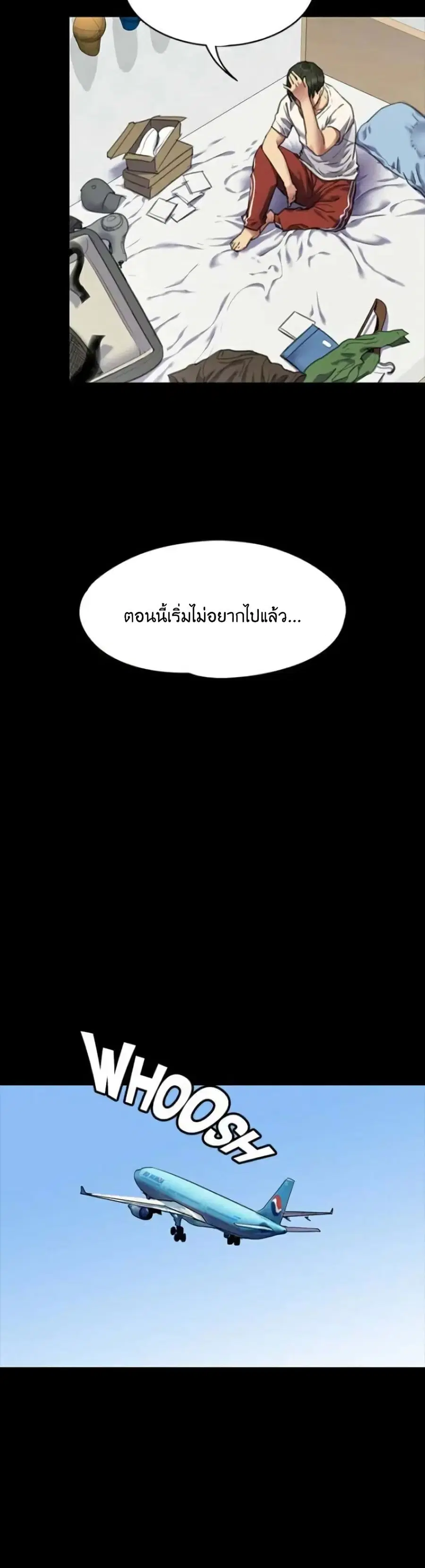 Queen Bee ตอนที่ 65 — page 27 of 51