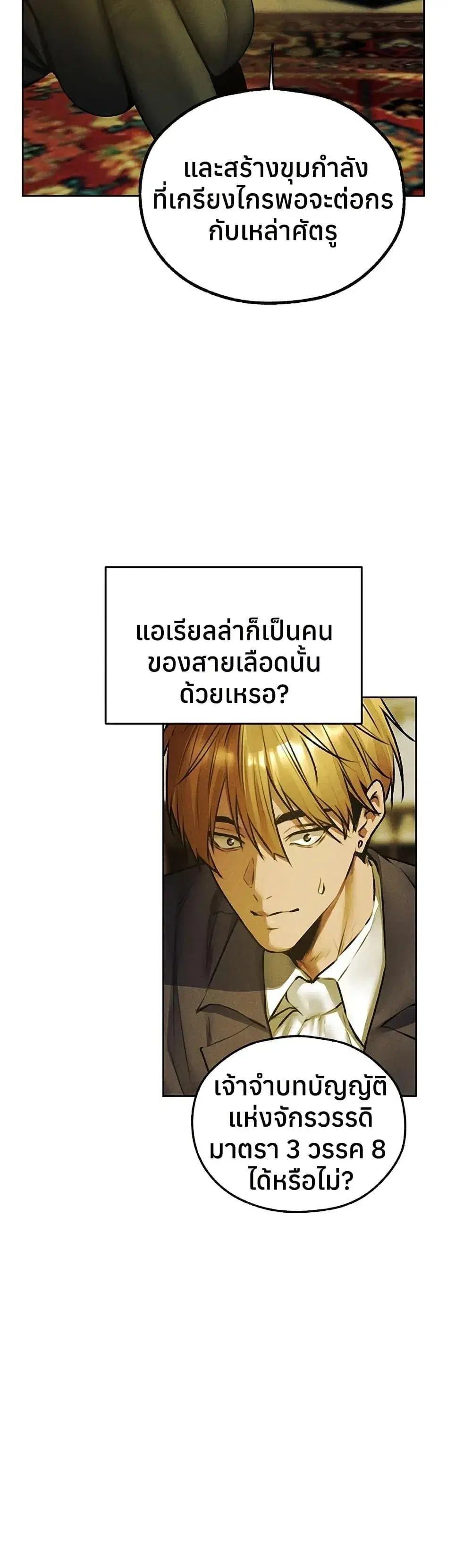 Milf Hunting in Another World ตอนที่ 121 — page 4 of 40
