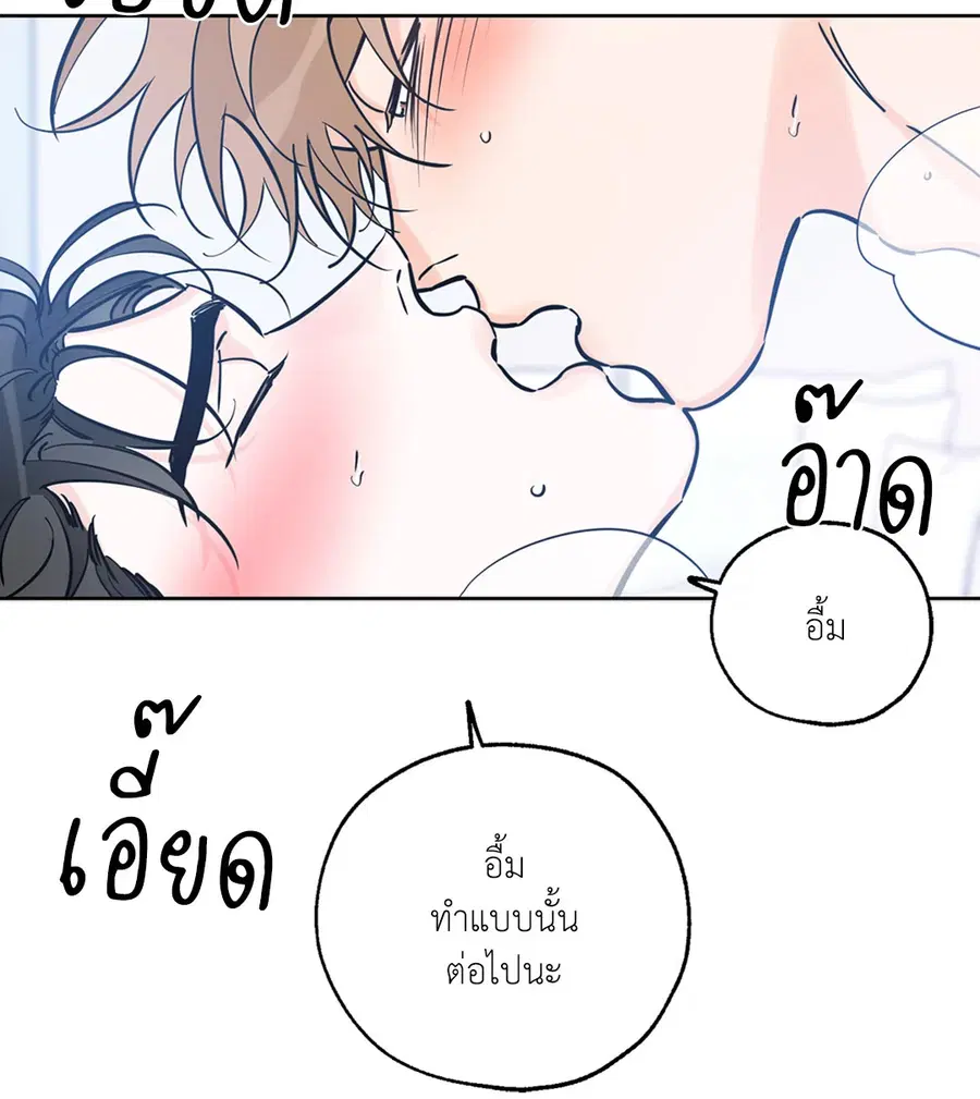 Lucky Paradise ตอนที่ 41 — page 20 of 71