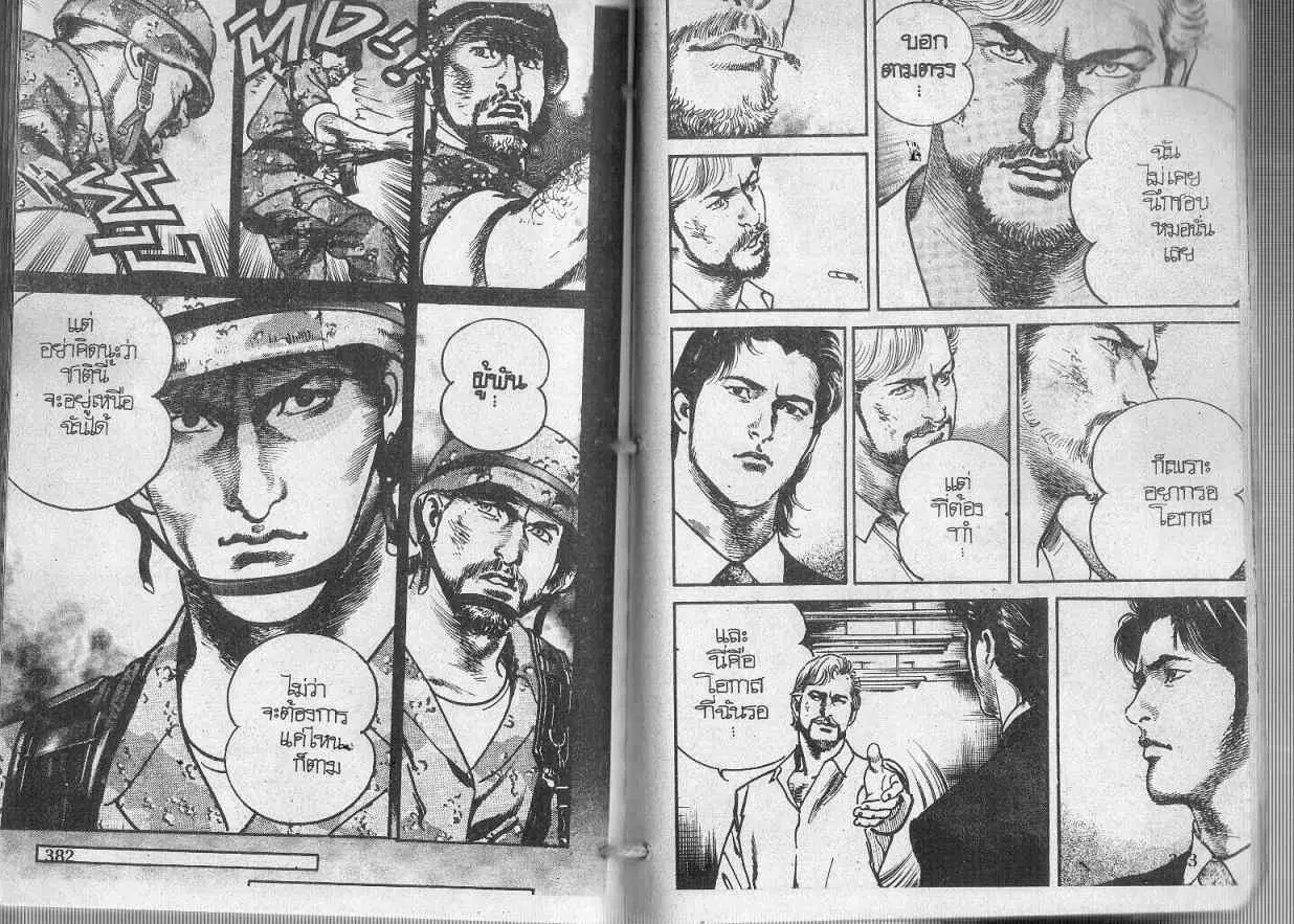 Heat ตอนที่ 117 — page 10 of 13
