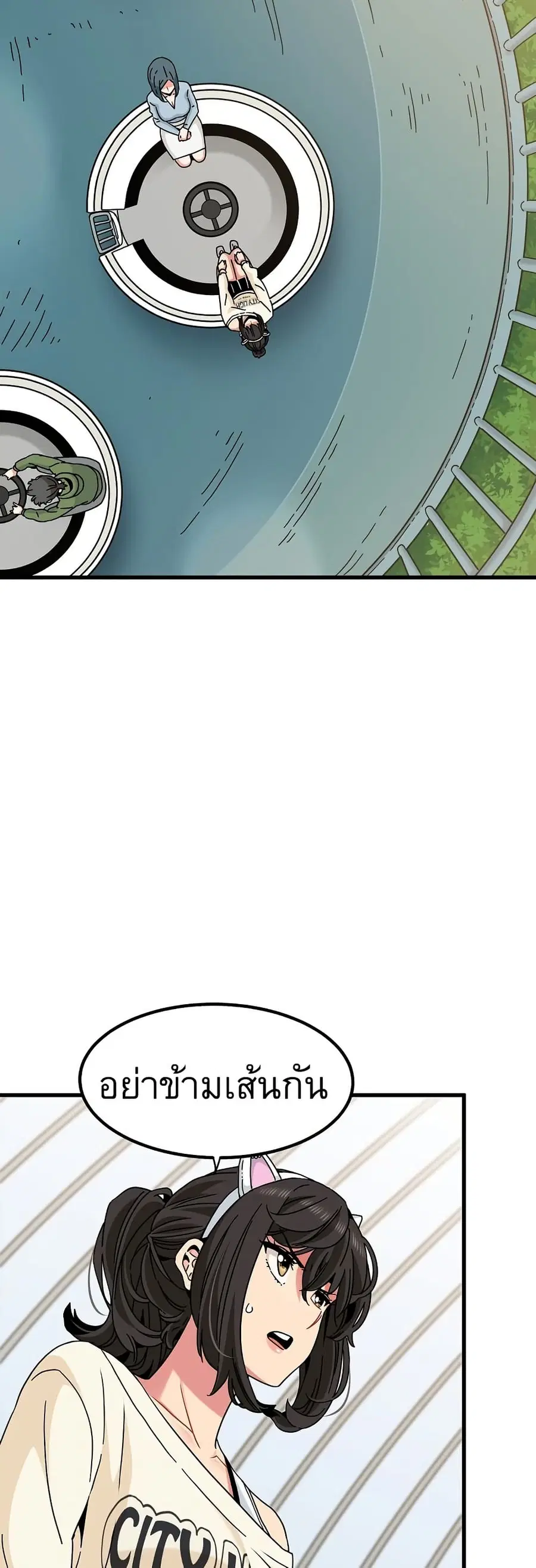 The Turning Point ตอนที่ 82 — page 13 of 60