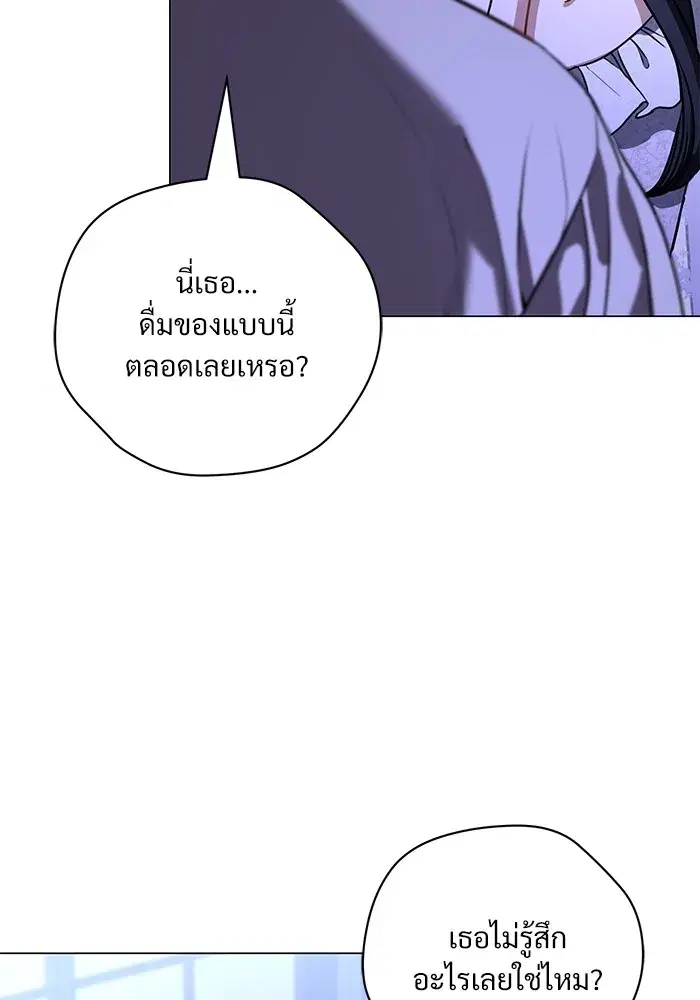To My Husband’s Mistress ตอนที่ 46 — page 4 of 115
