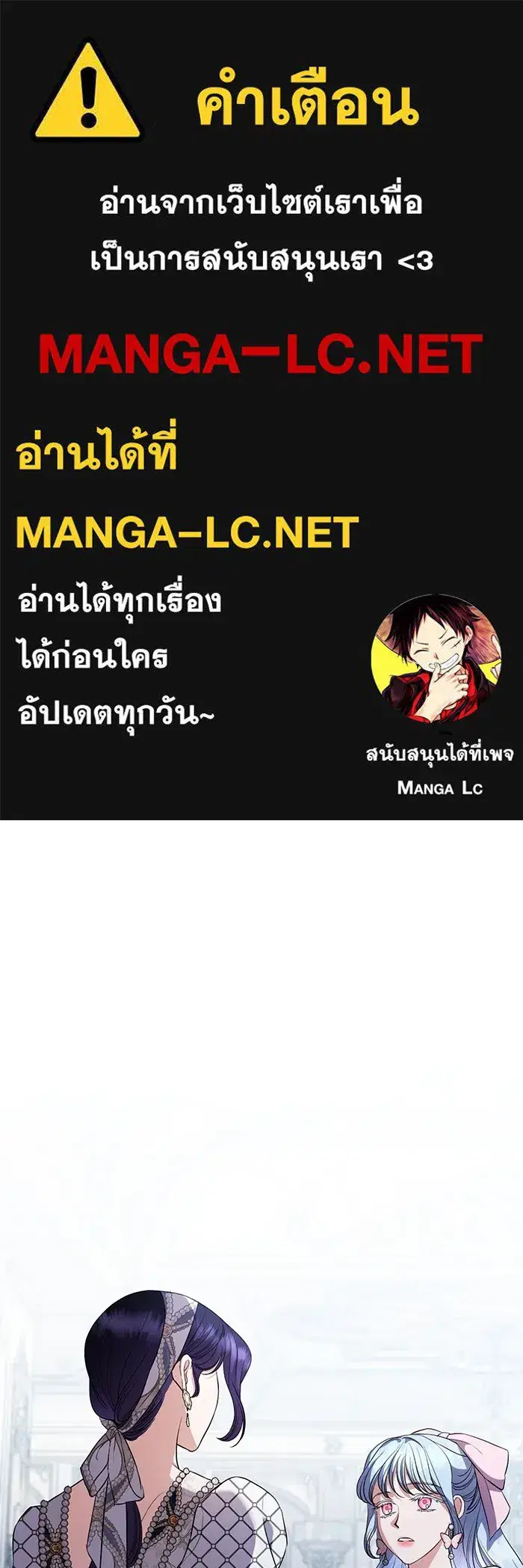 To My Husband’s Mistress ตอนที่ 42 — page 1 of 112