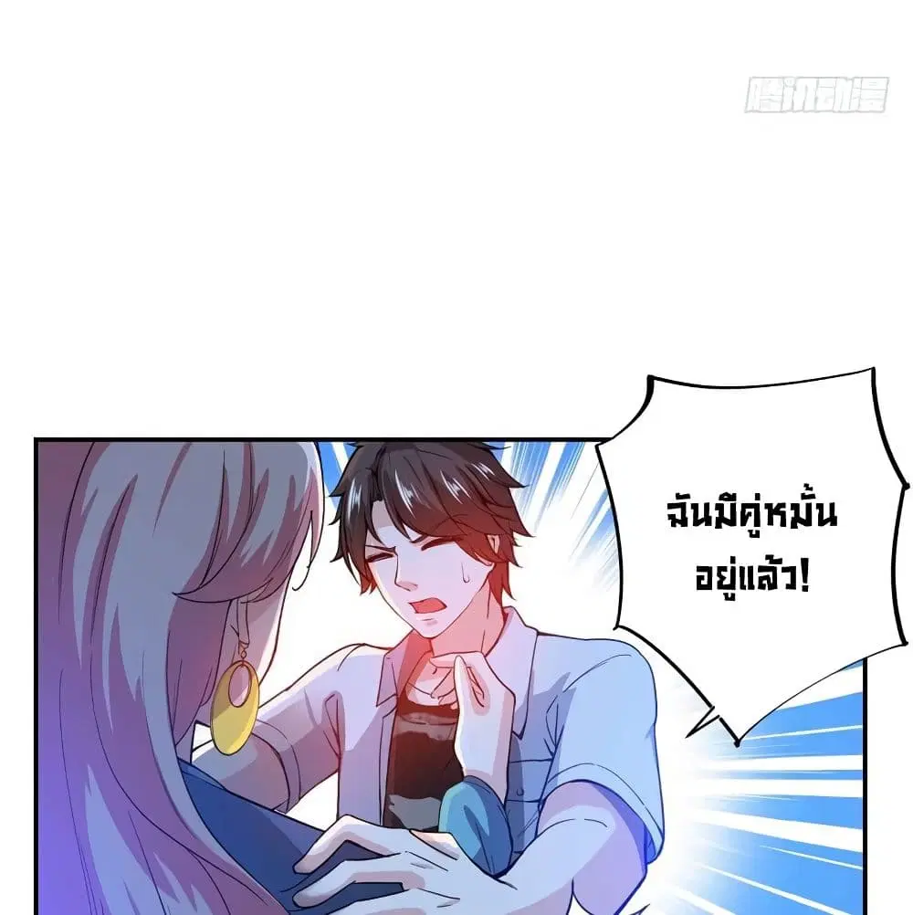 Peerless Doctor in the City ตอนที่ 14 — page 25 of 62