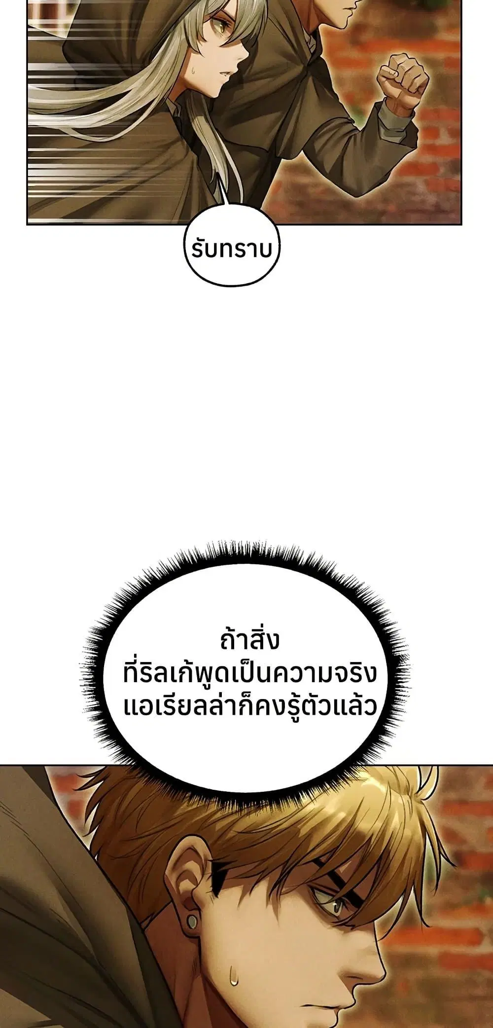 Milf Hunting in Another World ตอนที่ 116 — page 35 of 50