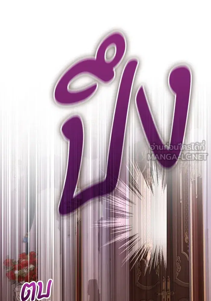 To My Husband’s Mistress ตอนที่ 72 — page 42 of 94