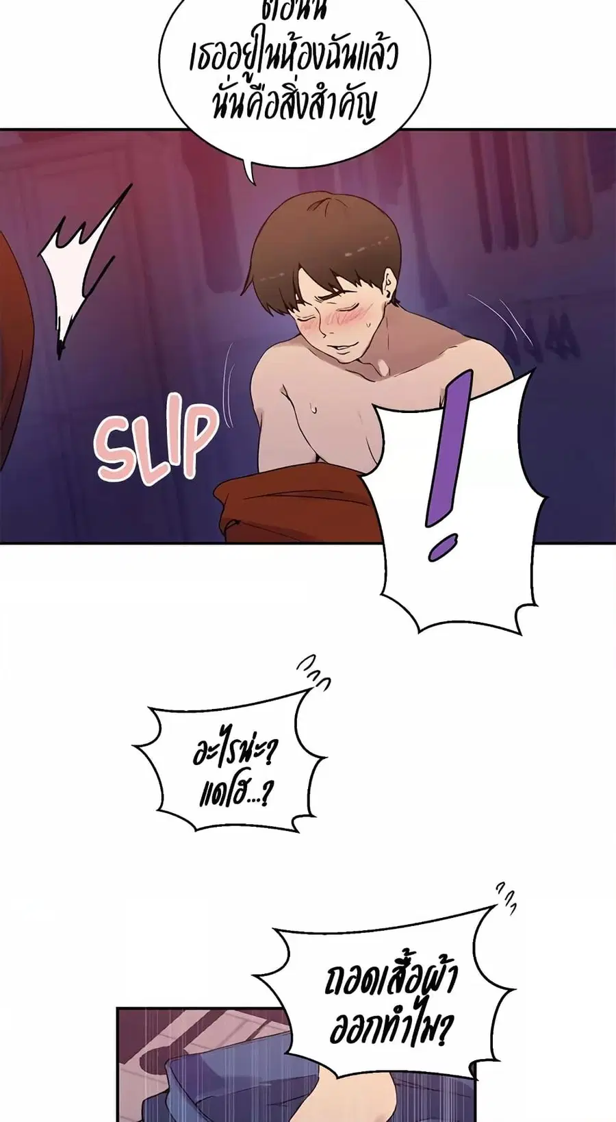 Secret Class ตอนที่ 217 — page 44 of 60