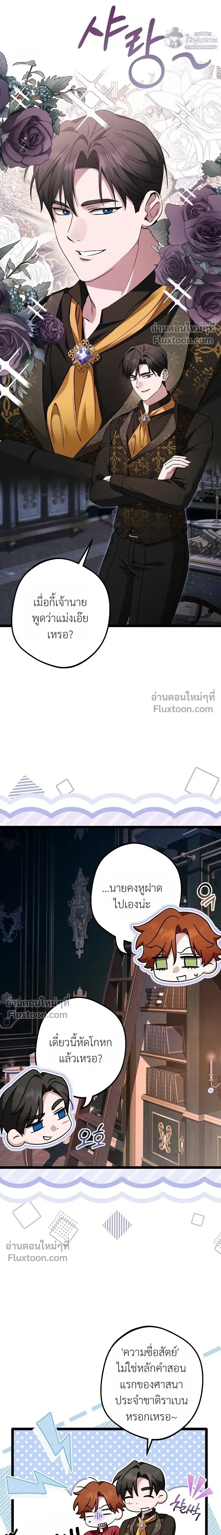I’m Locked Up with the Emperor – ฉันถูกขังอยู่… กับองค์จักรพรรดิ ตอนที่ 1 — page 5 of 20