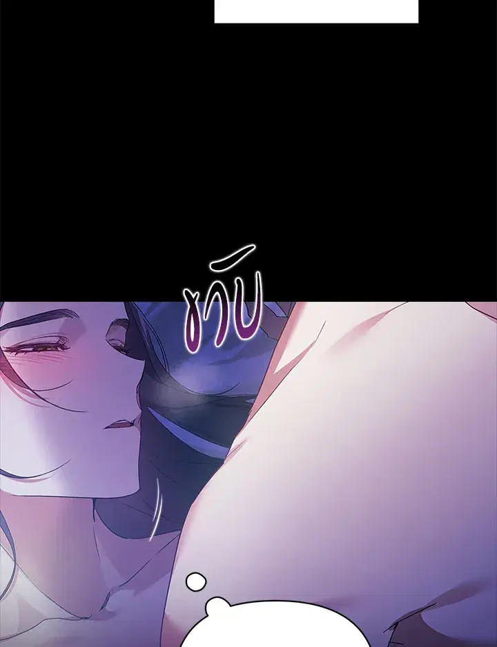 The Broken Ring – This Marriage Will Fail Anyway ตอนที่ 26 — page 88 of 93