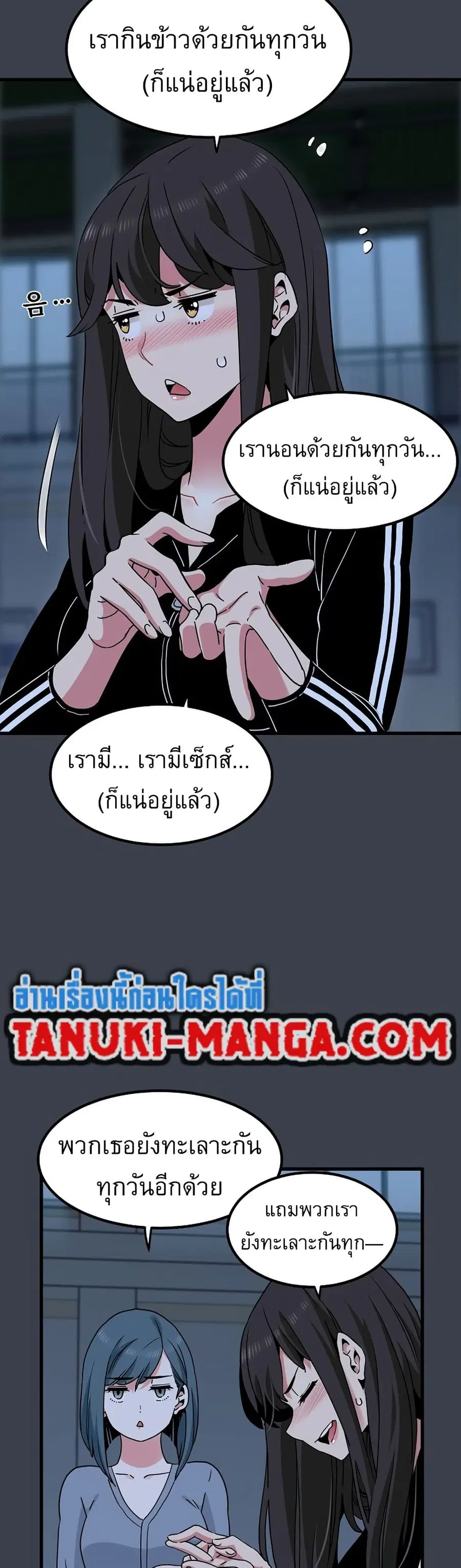 The Turning Point ตอนที่ 37 — page 22 of 50