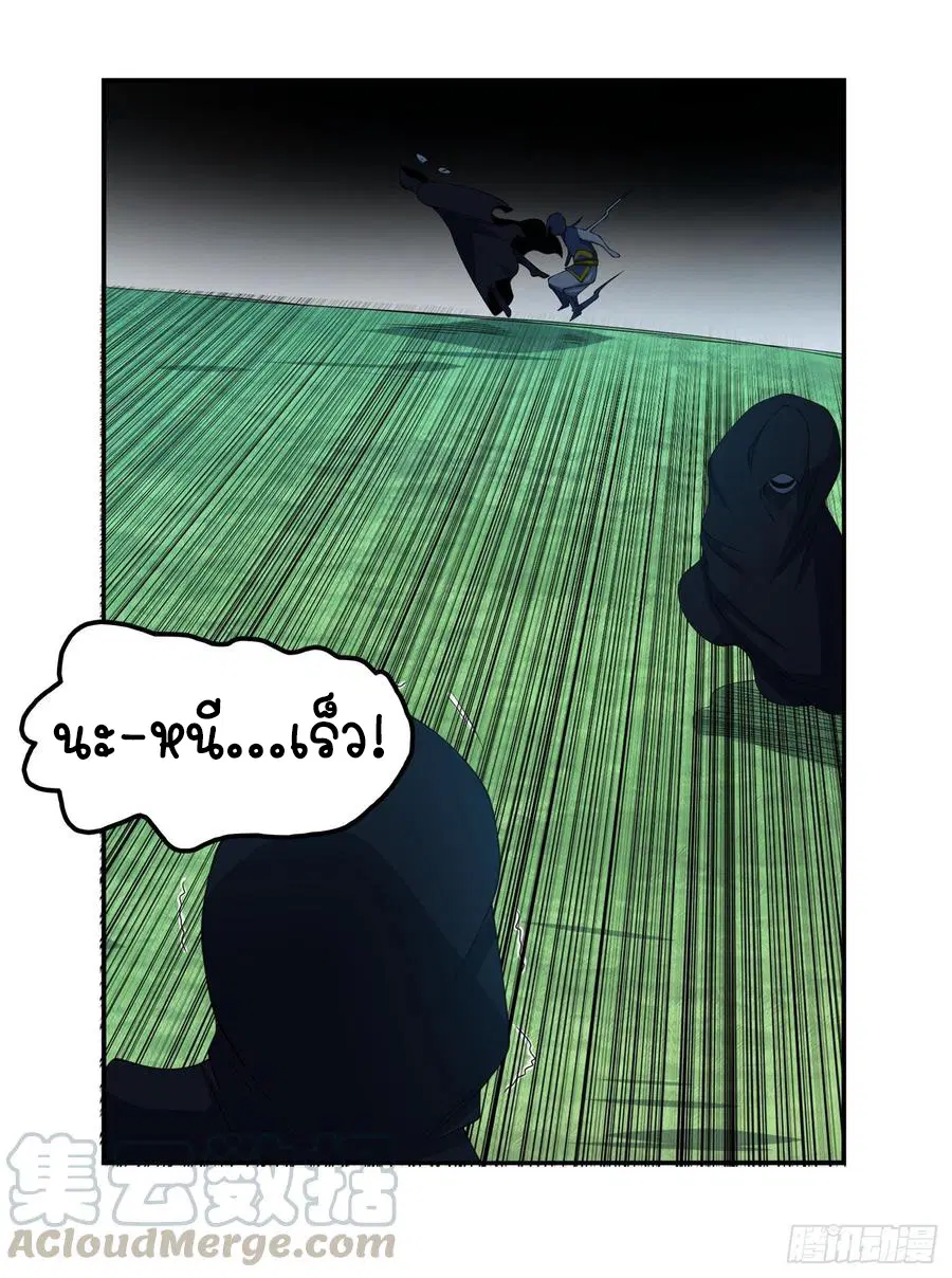 Wu Ni ตอนที่ 38 — page 19 of 40