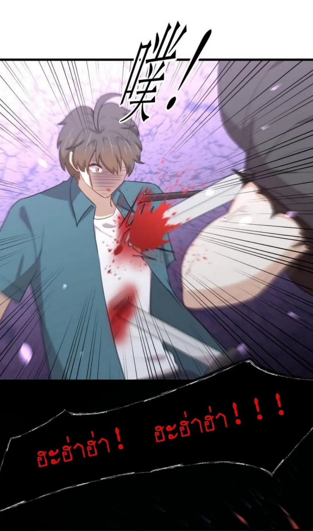 Immortal Swordsman in the Reverse World ตอนที่ 301 — page 21 of 36