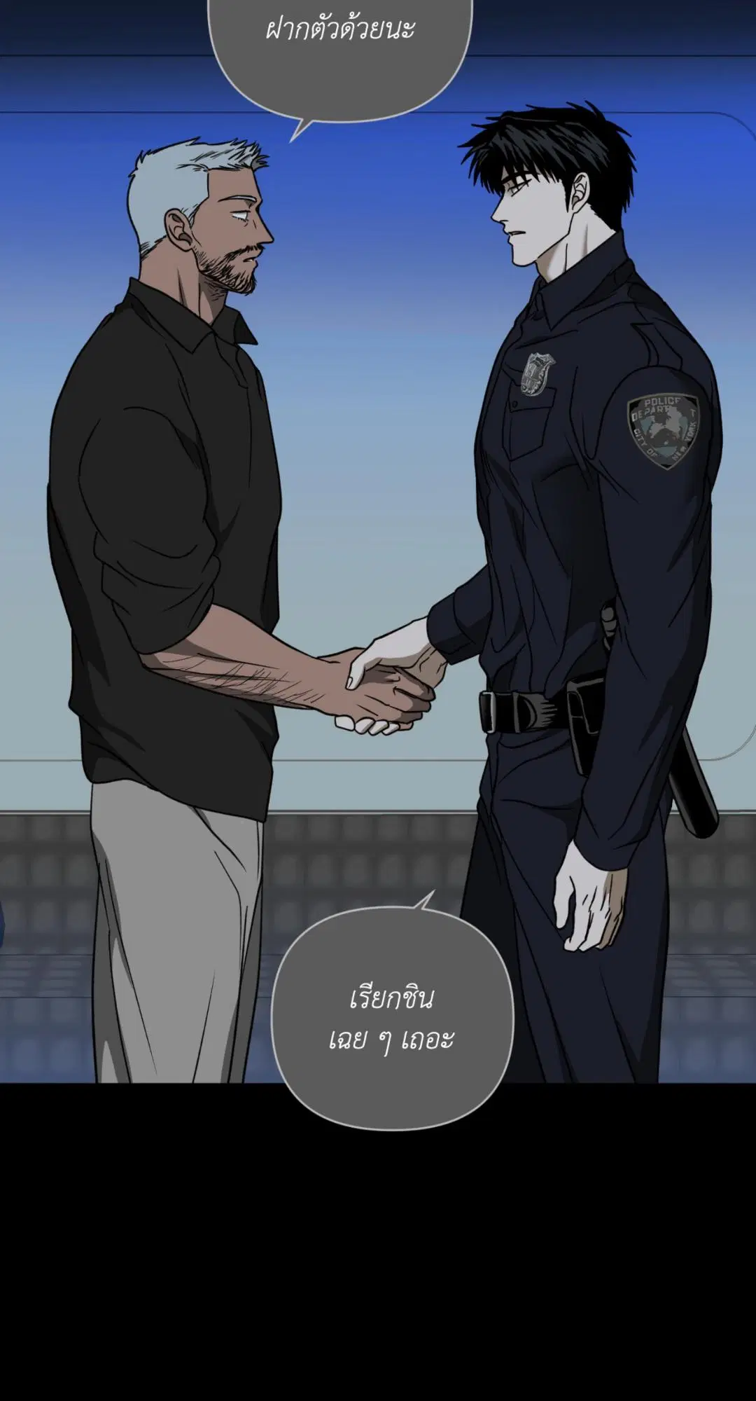 Shutline ตอนที่ 102 — page 7 of 66