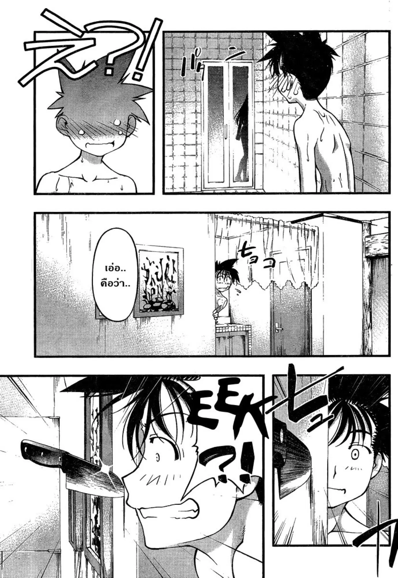 Umi no Misaki ตอนที่ 88 — page 3 of 20