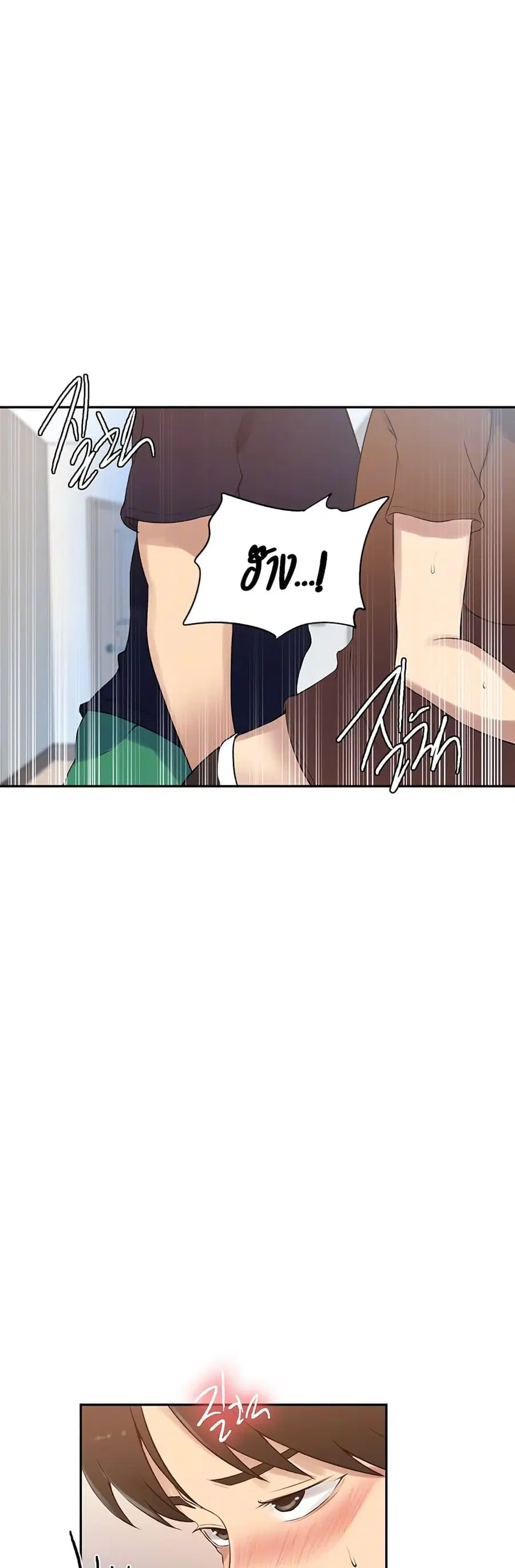 Secret Class ตอนที่ 234 — page 5 of 30